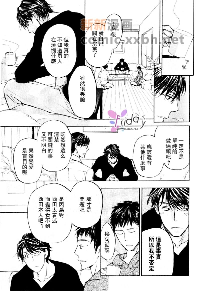 《四角关系I语言和心的距离》漫画最新章节第2话免费下拉式在线观看章节第【27】张图片