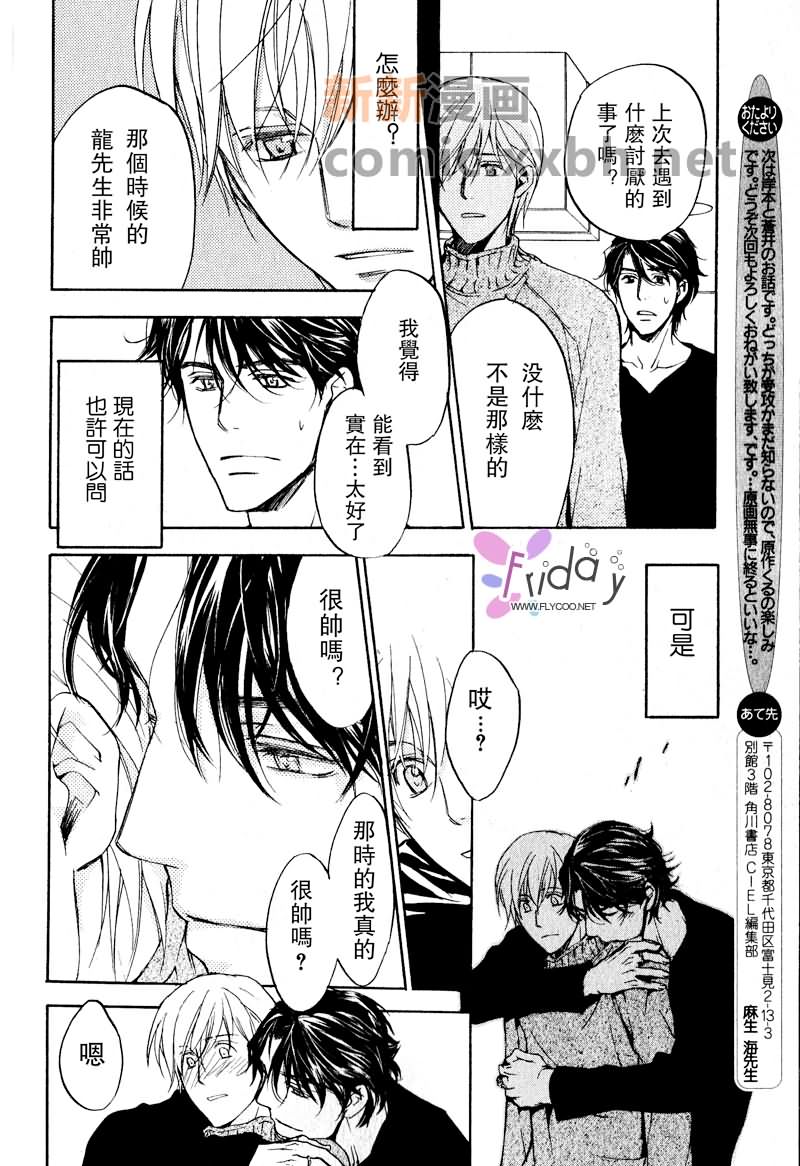《四角关系I语言和心的距离》漫画最新章节第2话免费下拉式在线观看章节第【20】张图片