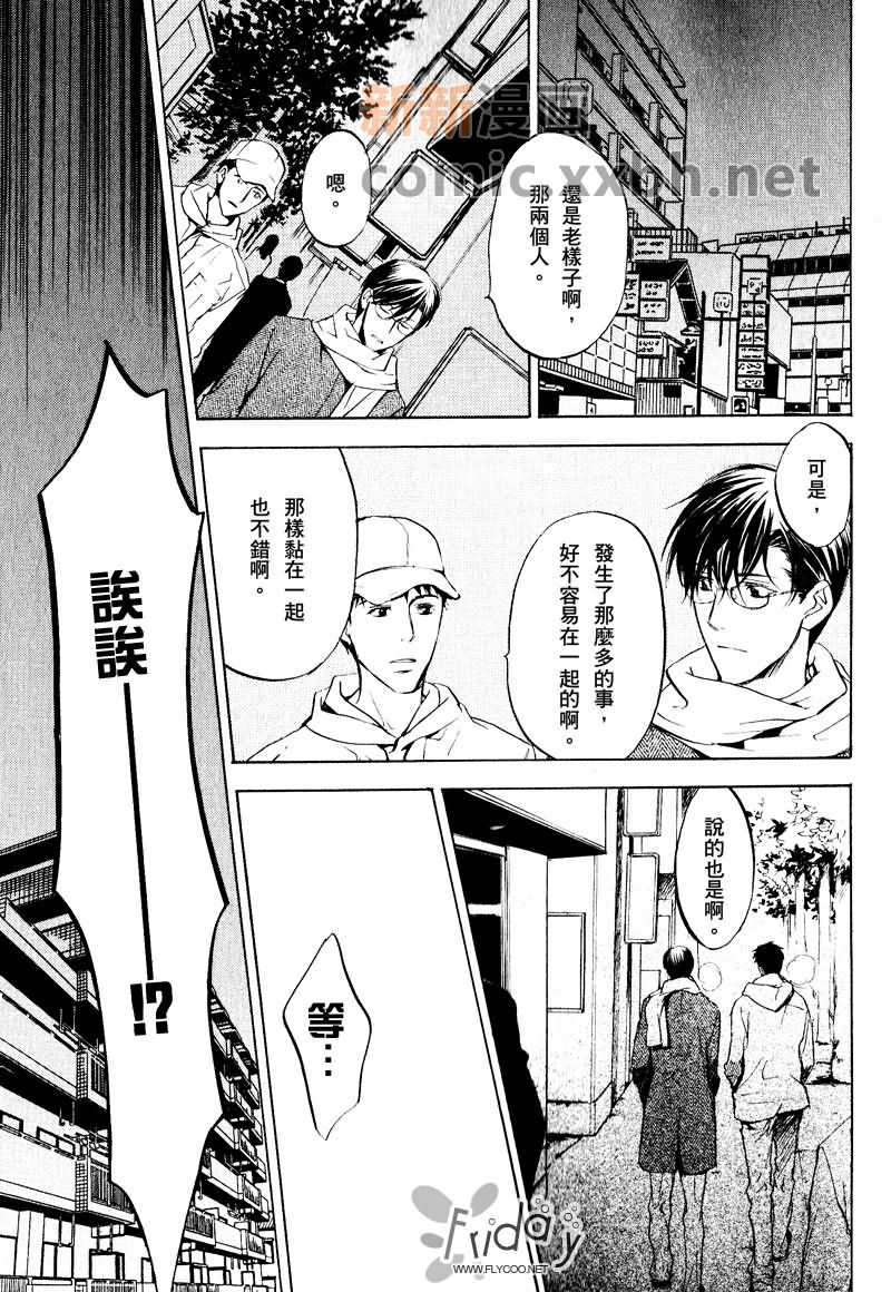 《四角关系I语言和心的距离》漫画最新章节第1话免费下拉式在线观看章节第【9】张图片