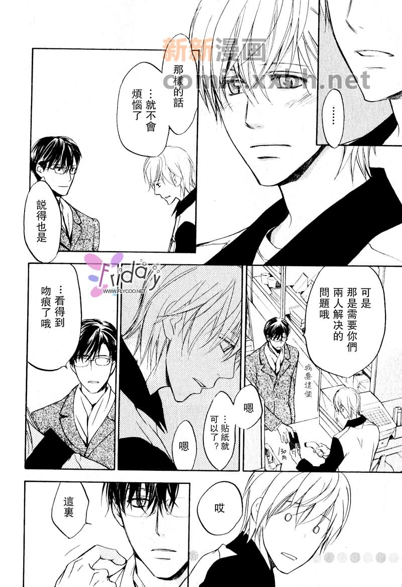 《四角关系I语言和心的距离》漫画最新章节第2话免费下拉式在线观看章节第【14】张图片