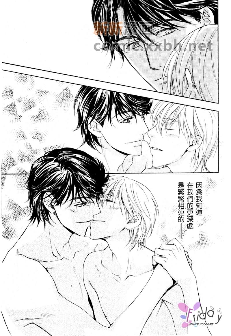 《四角关系I语言和心的距离》漫画最新章节第2话免费下拉式在线观看章节第【51】张图片