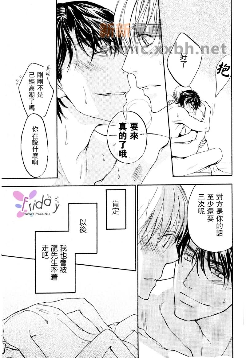 《四角关系I语言和心的距离》漫画最新章节第2话免费下拉式在线观看章节第【49】张图片
