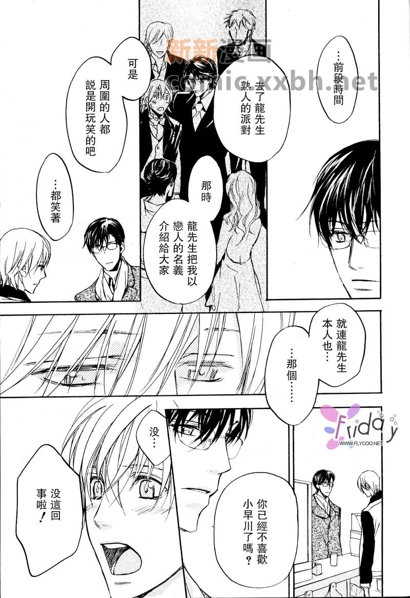 《四角关系I语言和心的距离》漫画最新章节第2话免费下拉式在线观看章节第【13】张图片