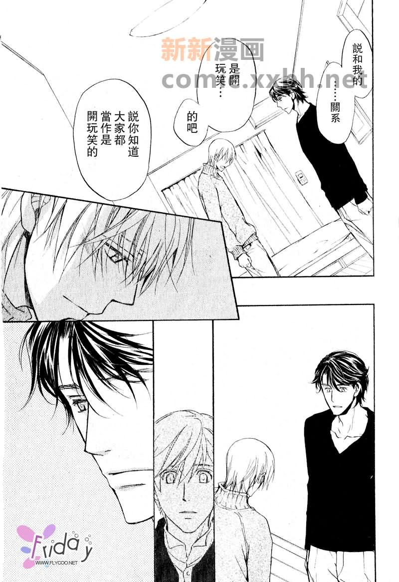 《四角关系I语言和心的距离》漫画最新章节第2话免费下拉式在线观看章节第【35】张图片