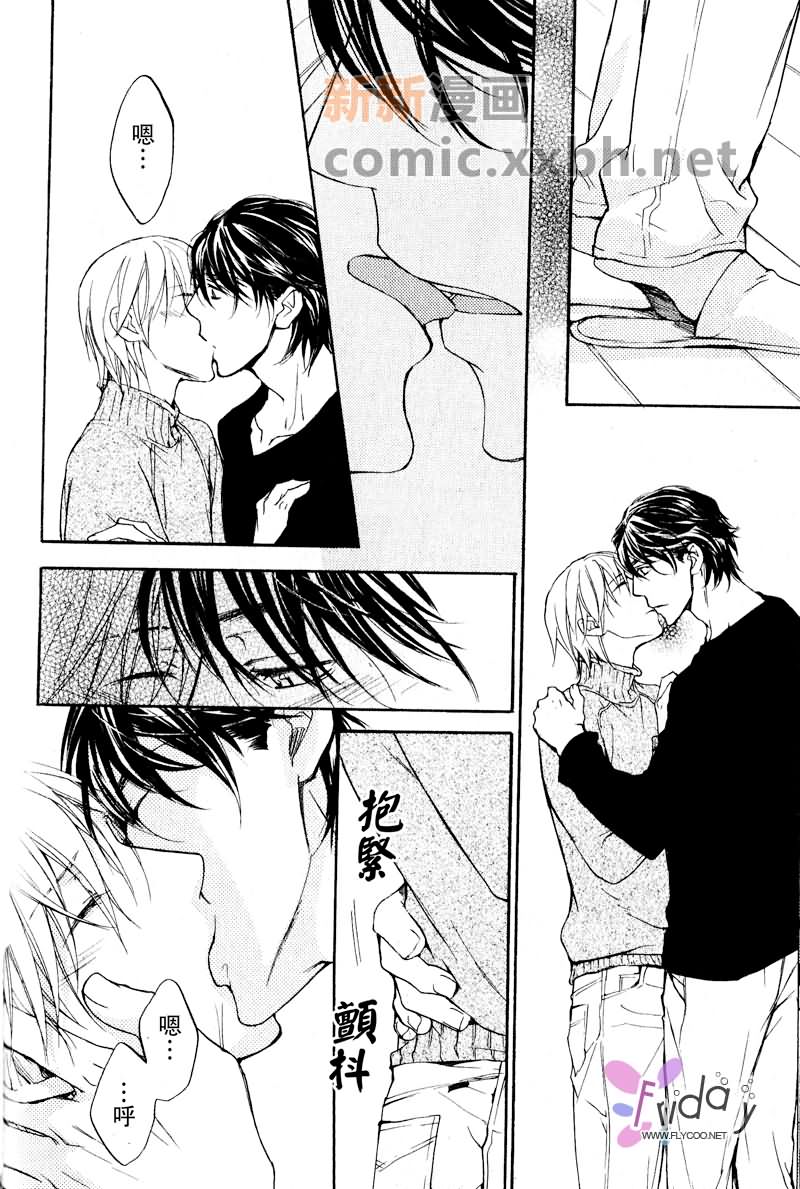 《四角关系I语言和心的距离》漫画最新章节第2话免费下拉式在线观看章节第【44】张图片