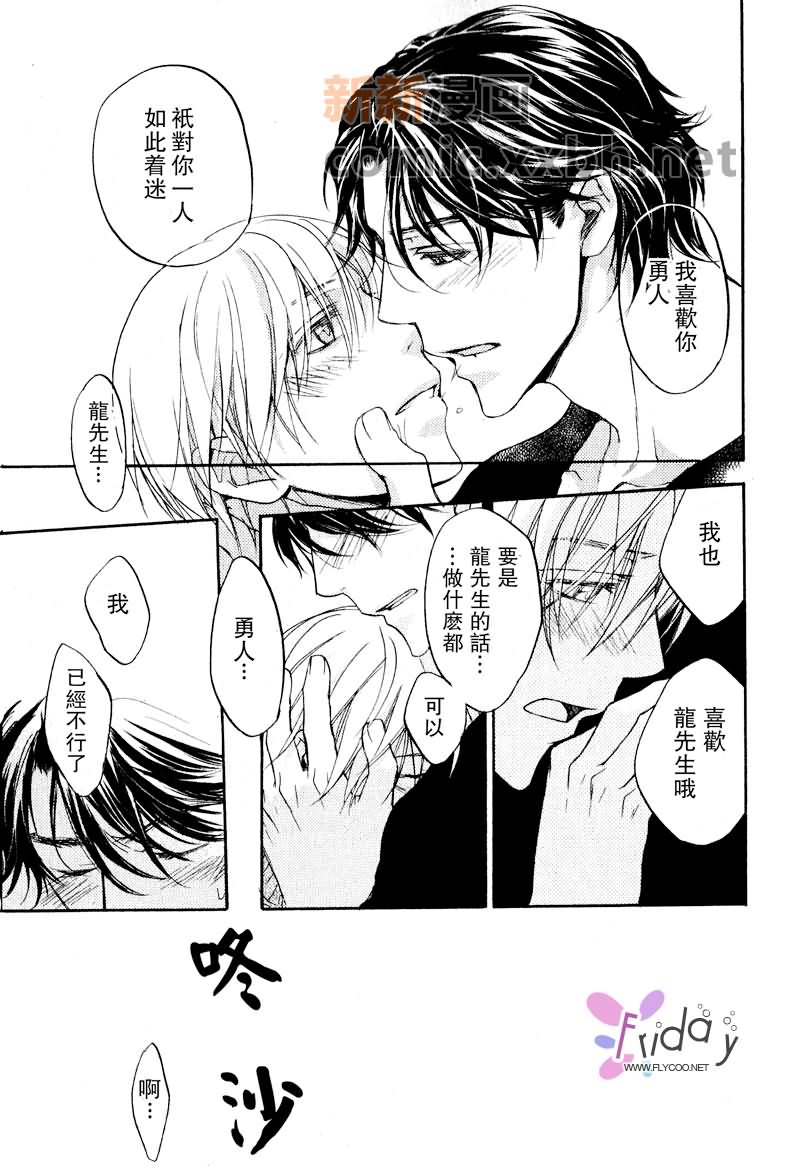 《四角关系I语言和心的距离》漫画最新章节第2话免费下拉式在线观看章节第【45】张图片