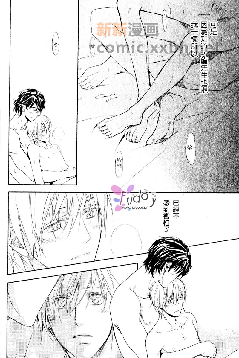 《四角关系I语言和心的距离》漫画最新章节第2话免费下拉式在线观看章节第【50】张图片