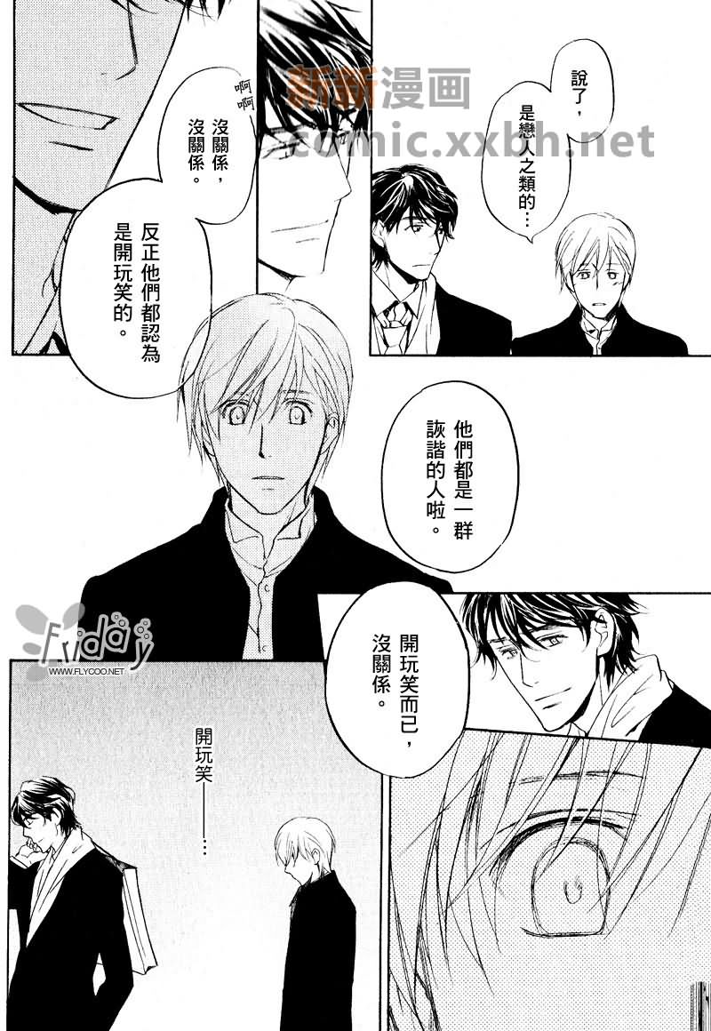 《四角关系I语言和心的距离》漫画最新章节第1话免费下拉式在线观看章节第【26】张图片