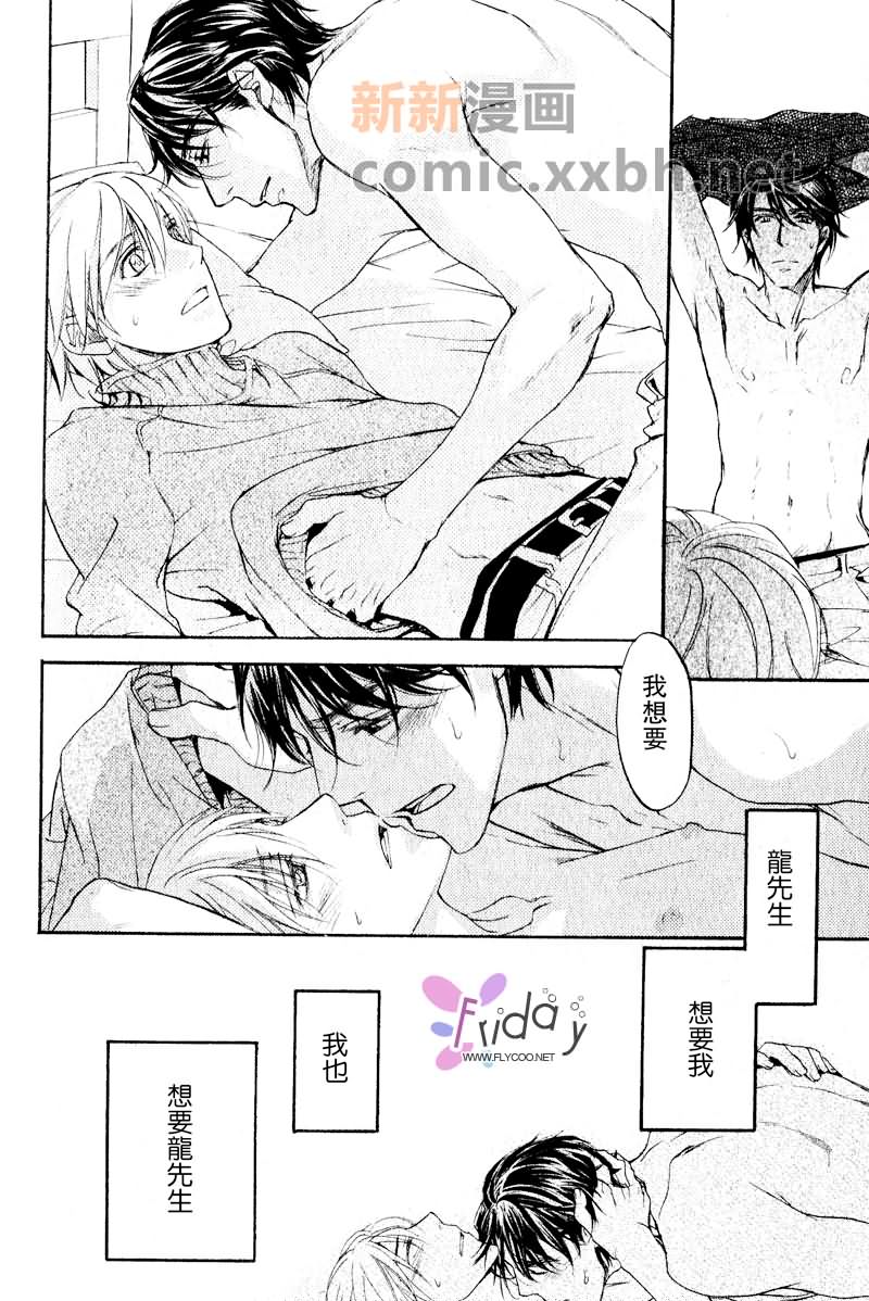 《四角关系I语言和心的距离》漫画最新章节第2话免费下拉式在线观看章节第【46】张图片