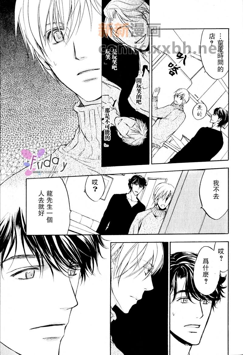 《四角关系I语言和心的距离》漫画最新章节第2话免费下拉式在线观看章节第【19】张图片