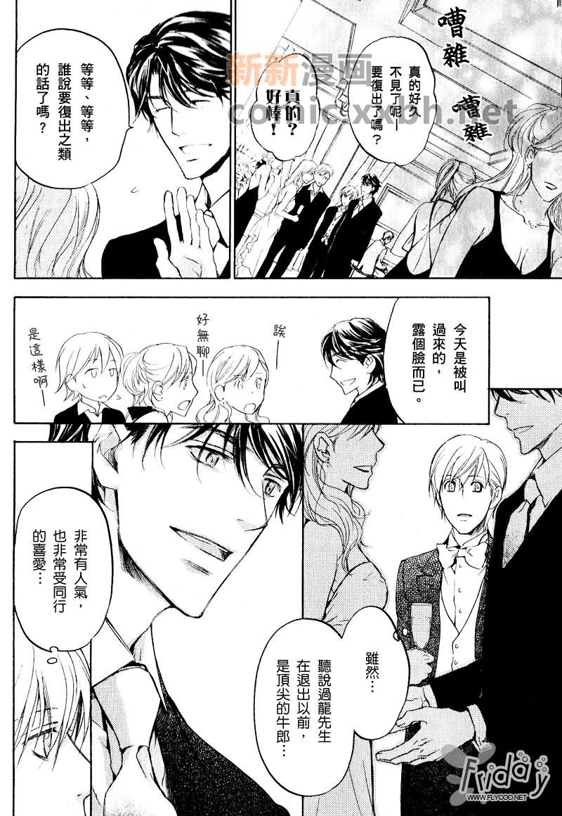 《四角关系I语言和心的距离》漫画最新章节第1话免费下拉式在线观看章节第【16】张图片