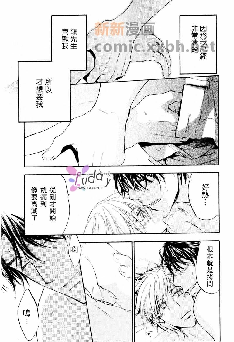 《四角关系I语言和心的距离》漫画最新章节第2话免费下拉式在线观看章节第【47】张图片