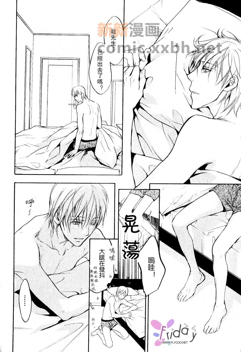 《四角关系I语言和心的距离》漫画最新章节第2话免费下拉式在线观看章节第【2】张图片