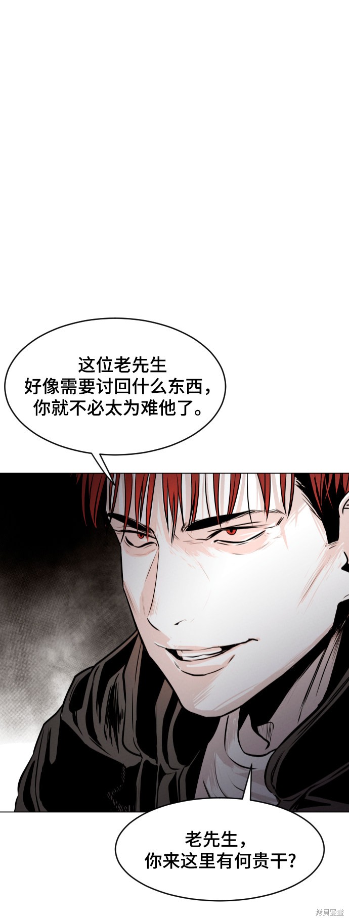 《猎犬们》漫画最新章节第1话免费下拉式在线观看章节第【50】张图片