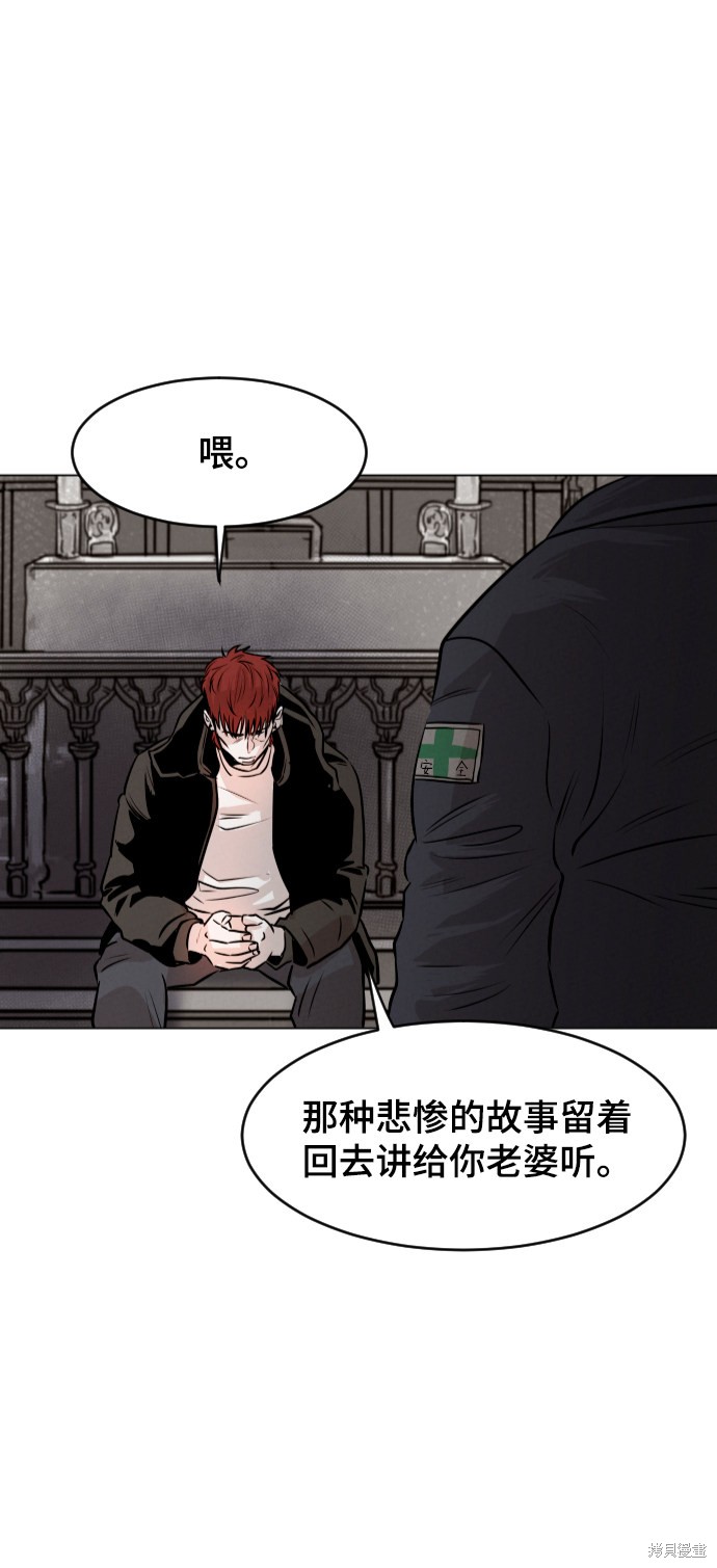 《猎犬们》漫画最新章节第1话免费下拉式在线观看章节第【36】张图片