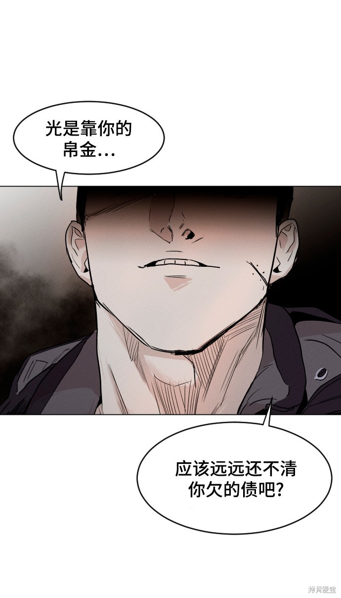 《猎犬们》漫画最新章节第1话免费下拉式在线观看章节第【23】张图片