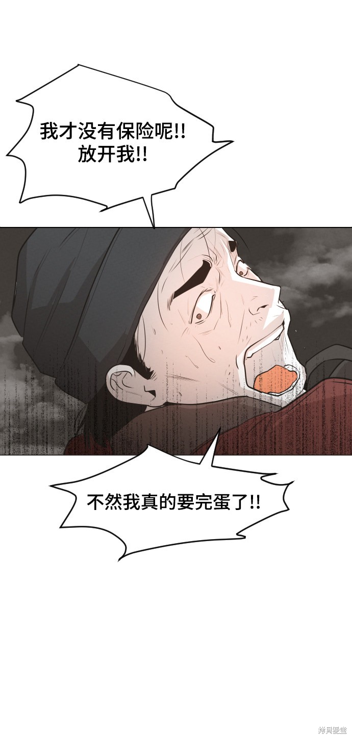 《猎犬们》漫画最新章节第1话免费下拉式在线观看章节第【26】张图片