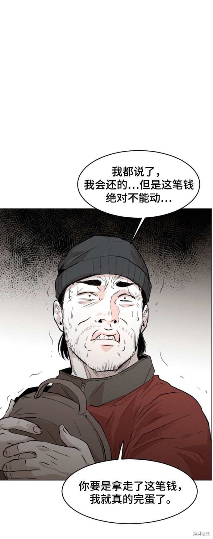 《猎犬们》漫画最新章节第1话免费下拉式在线观看章节第【15】张图片