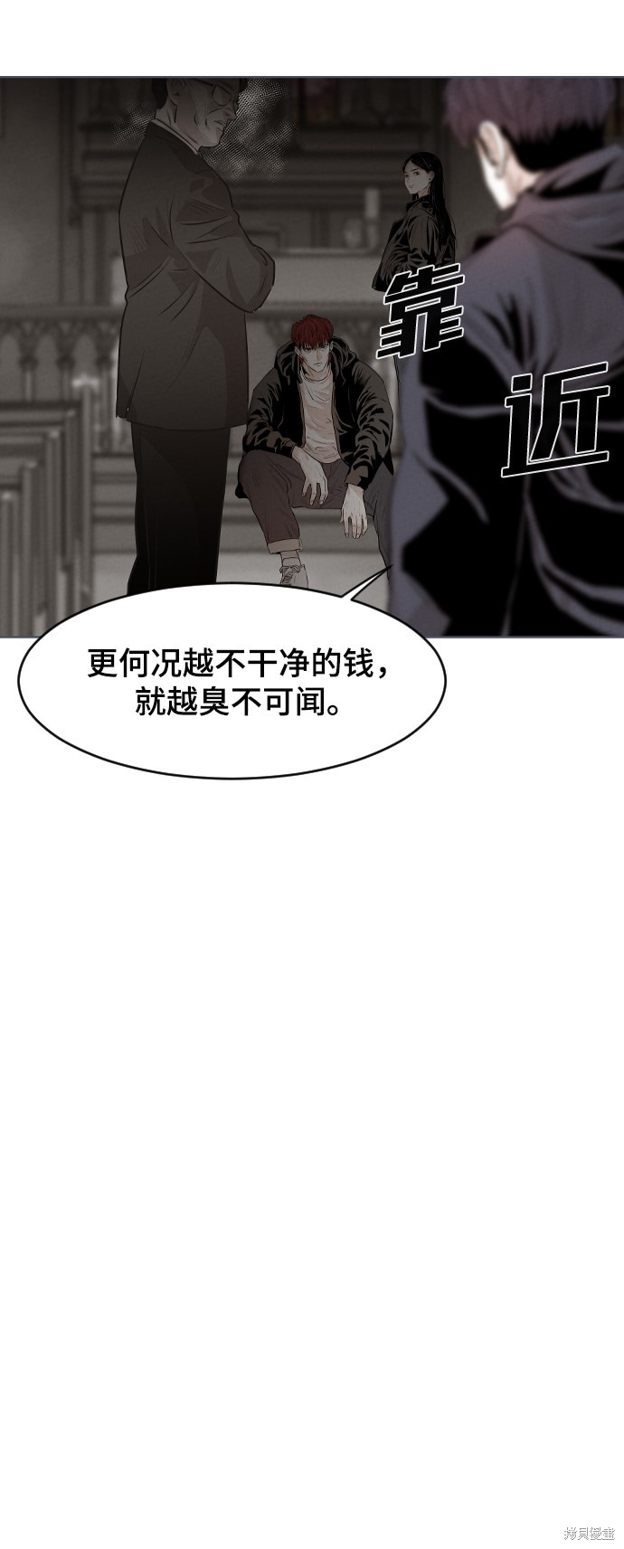 《猎犬们》漫画最新章节第1话免费下拉式在线观看章节第【55】张图片