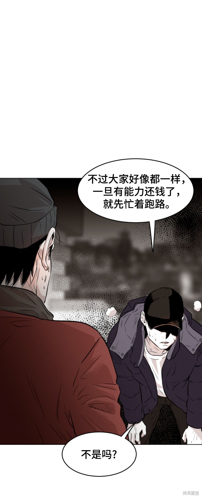 《猎犬们》漫画最新章节第1话免费下拉式在线观看章节第【14】张图片