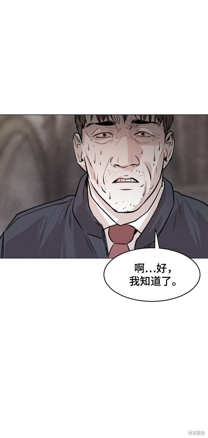 《猎犬们》漫画最新章节第1话免费下拉式在线观看章节第【38】张图片