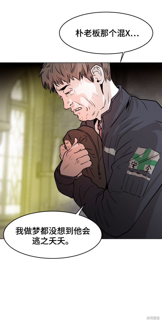 《猎犬们》漫画最新章节第1话免费下拉式在线观看章节第【34】张图片