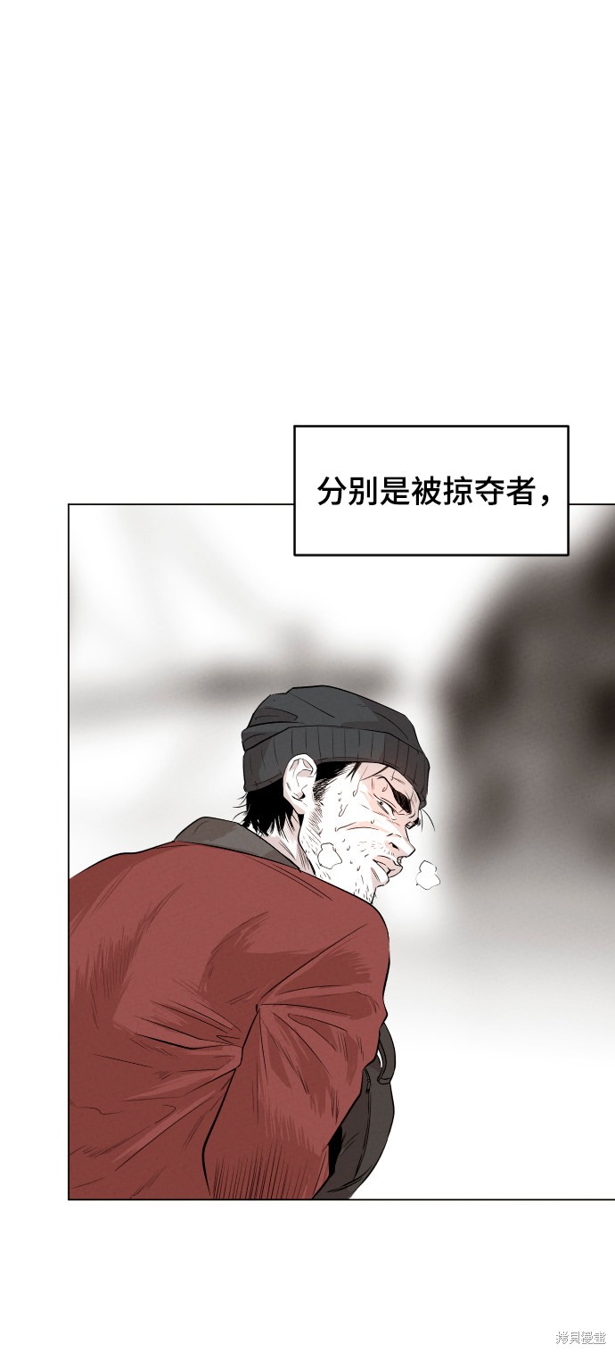 《猎犬们》漫画最新章节第1话免费下拉式在线观看章节第【6】张图片