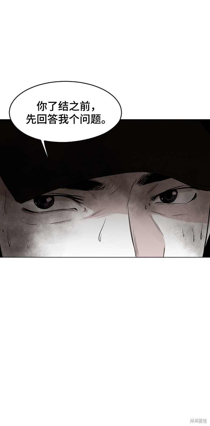 《猎犬们》漫画最新章节第1话免费下拉式在线观看章节第【21】张图片