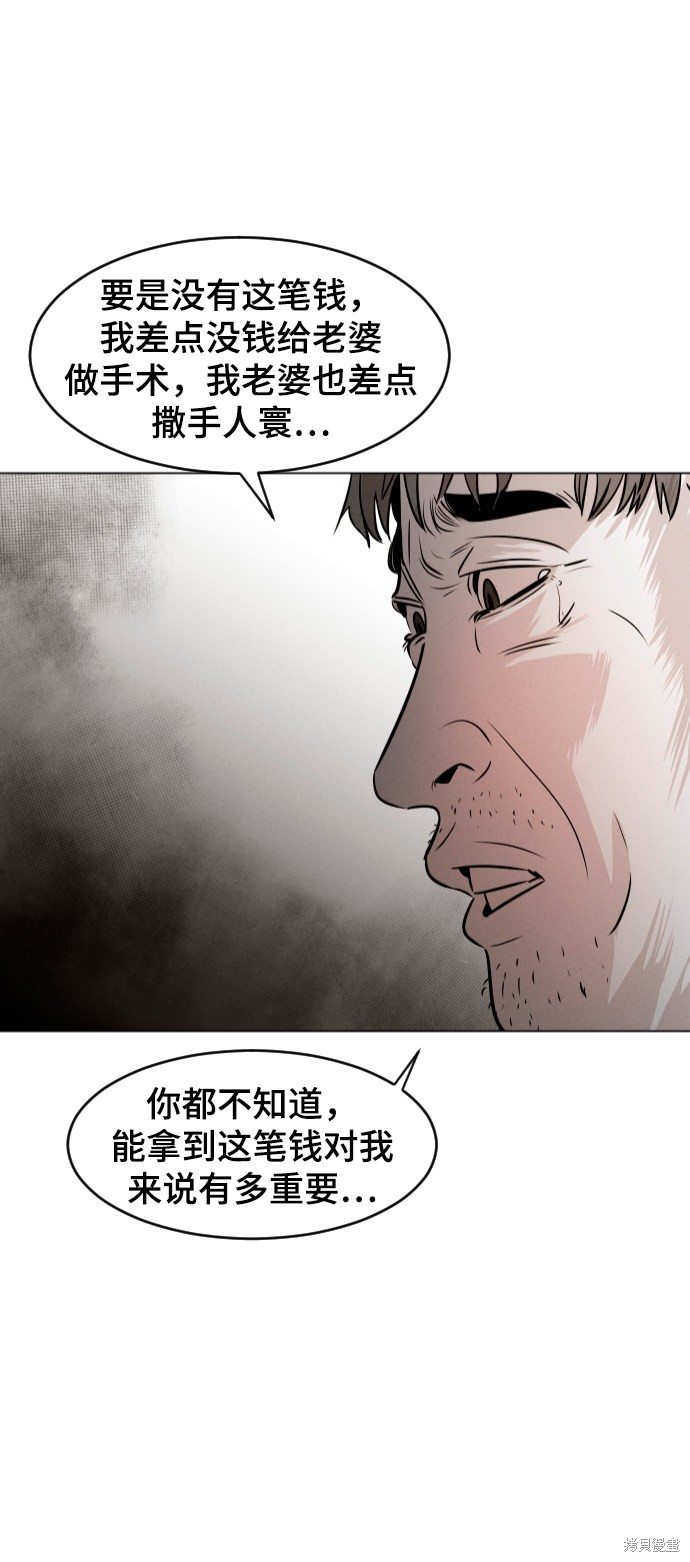 《猎犬们》漫画最新章节第1话免费下拉式在线观看章节第【35】张图片