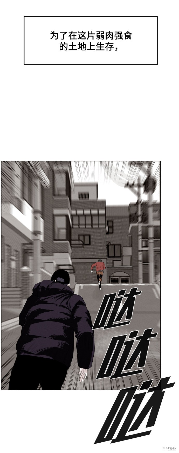 《猎犬们》漫画最新章节第1话免费下拉式在线观看章节第【8】张图片