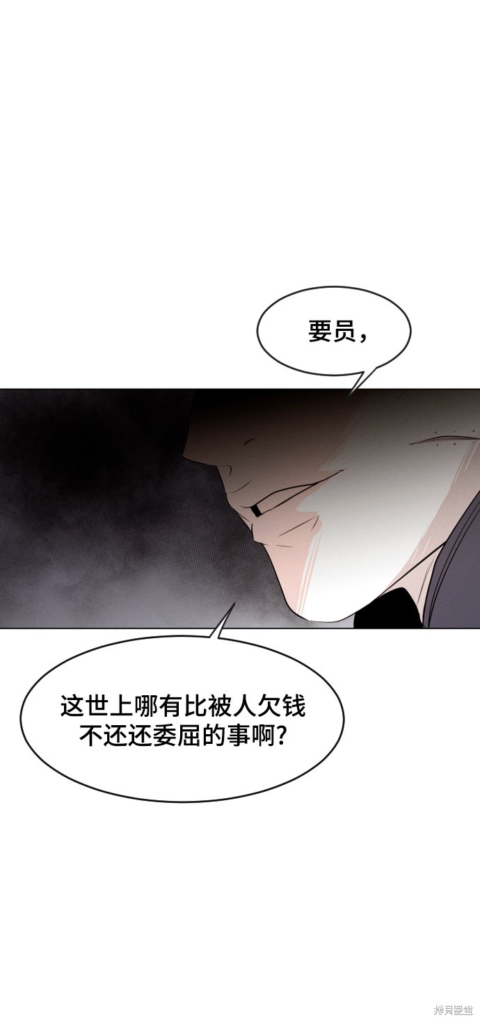 《猎犬们》漫画最新章节第1话免费下拉式在线观看章节第【54】张图片