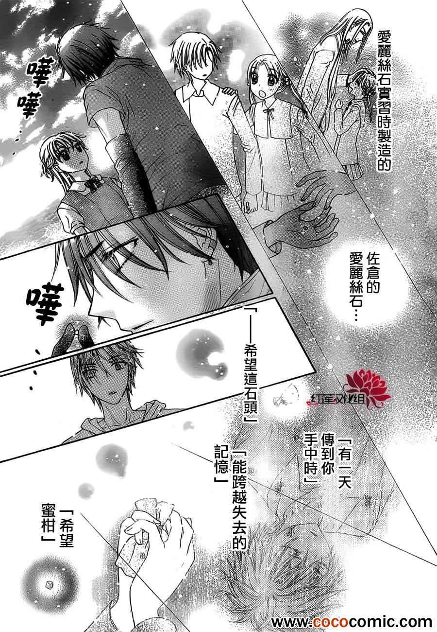 《爱丽丝学园》漫画最新章节第179话免费下拉式在线观看章节第【28】张图片