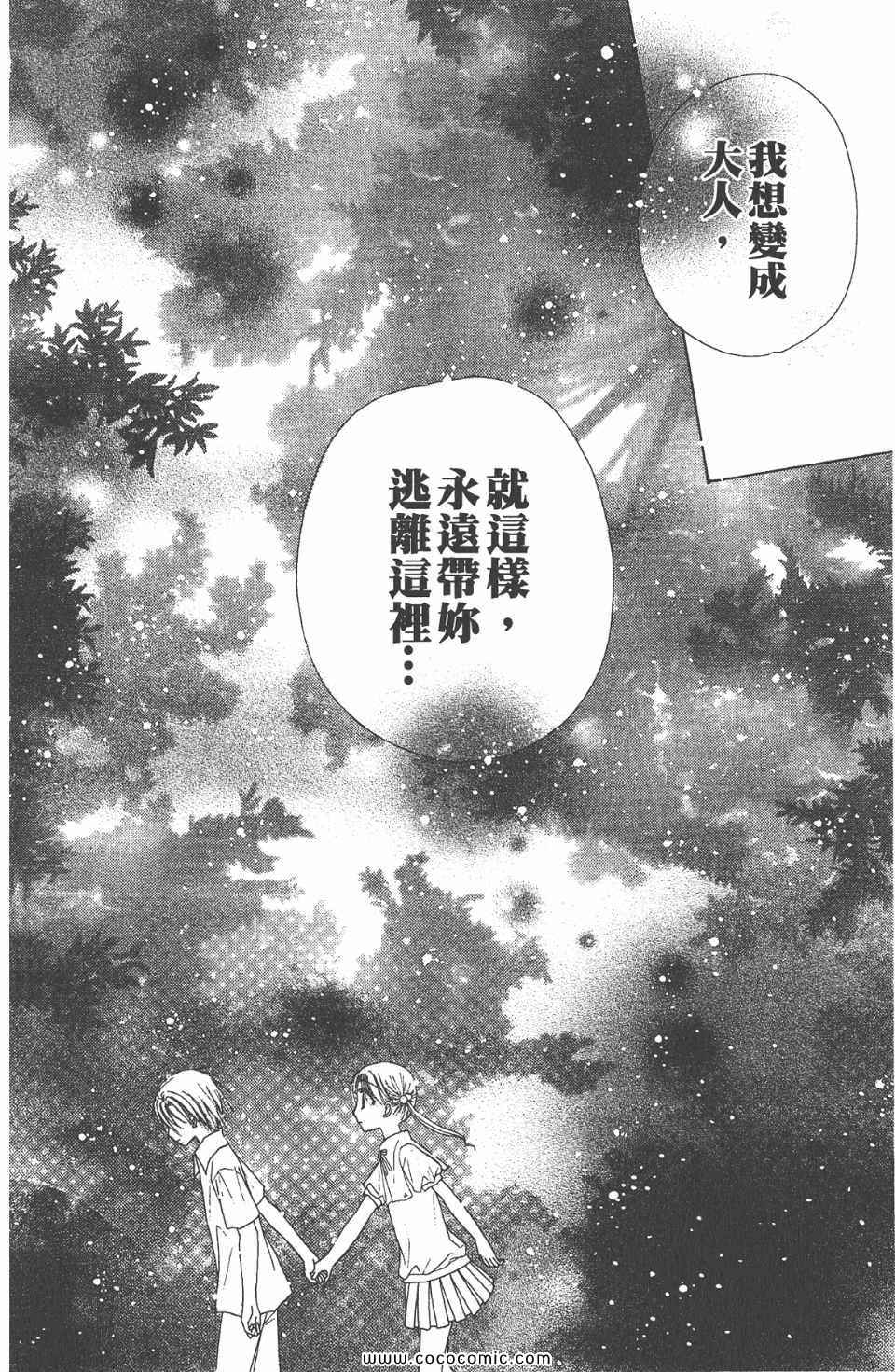 《爱丽丝学园》漫画最新章节爱丽丝学园-歌剧之国的爱丽丝17免费下拉式在线观看章节第【113】张图片