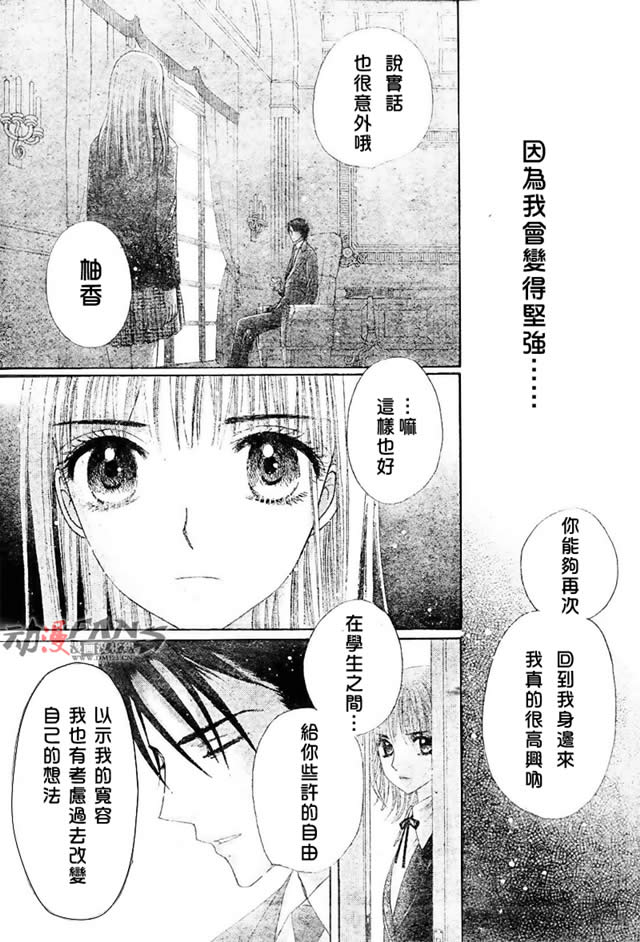 《爱丽丝学园》漫画最新章节第112话免费下拉式在线观看章节第【8】张图片