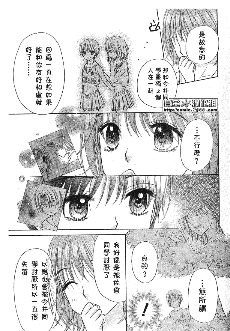 《爱丽丝学园》漫画最新章节第85话免费下拉式在线观看章节第【14】张图片