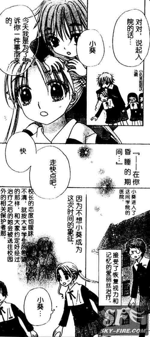 《爱丽丝学园》漫画最新章节第70话免费下拉式在线观看章节第【14】张图片