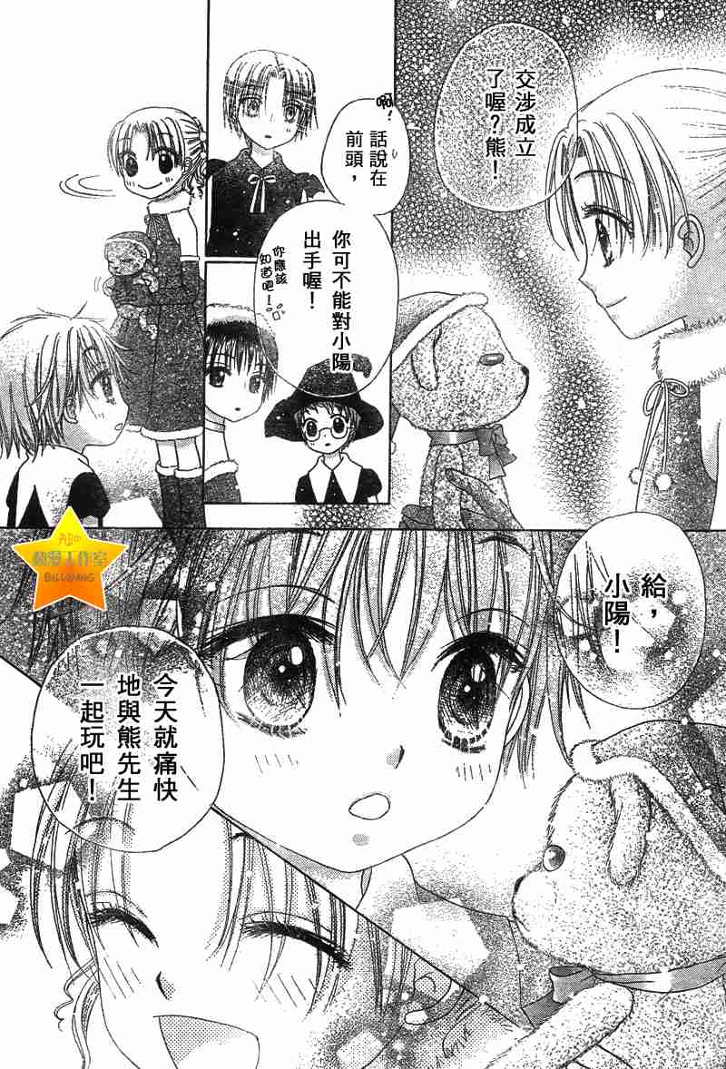 《爱丽丝学园》漫画最新章节第48话免费下拉式在线观看章节第【22】张图片