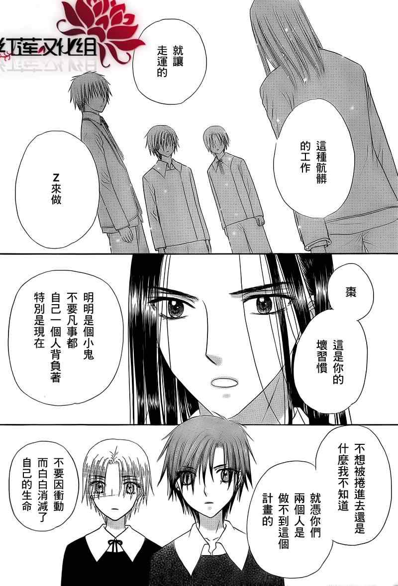 《爱丽丝学园》漫画最新章节第149话免费下拉式在线观看章节第【8】张图片