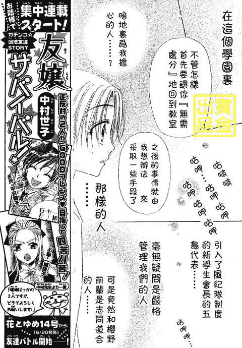 《爱丽丝学园》漫画最新章节第81话免费下拉式在线观看章节第【7】张图片