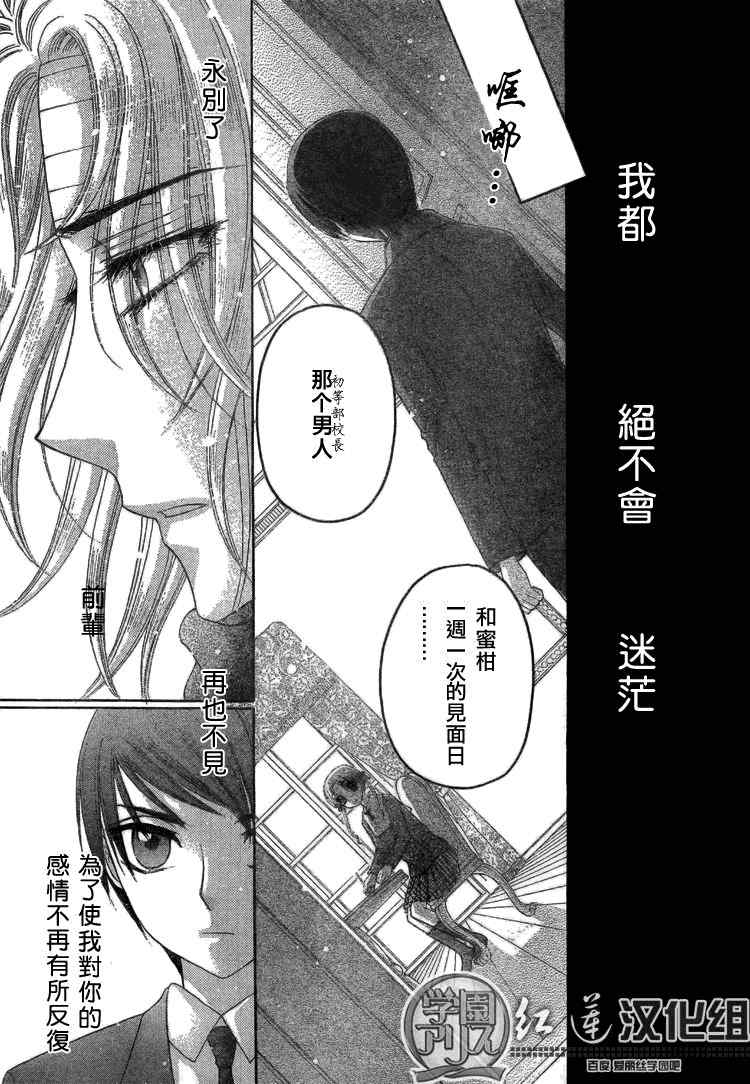 《爱丽丝学园》漫画最新章节第142话免费下拉式在线观看章节第【7】张图片