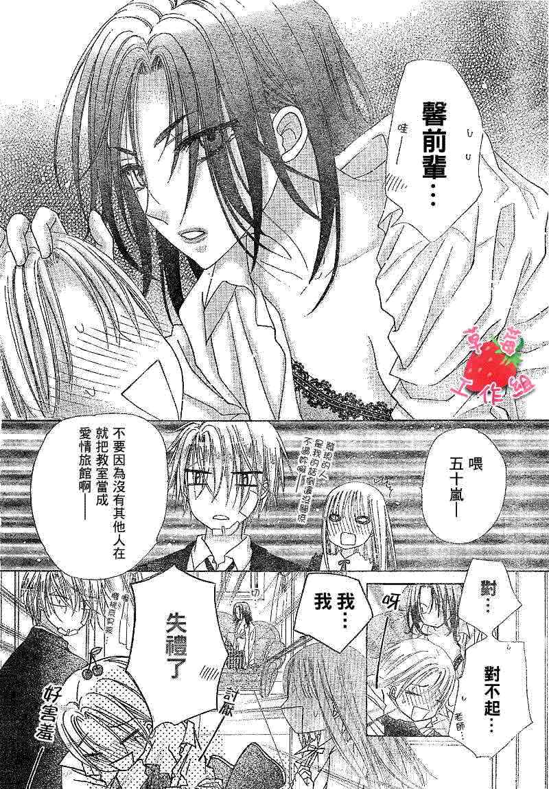 《爱丽丝学园》漫画最新章节第107话免费下拉式在线观看章节第【28】张图片