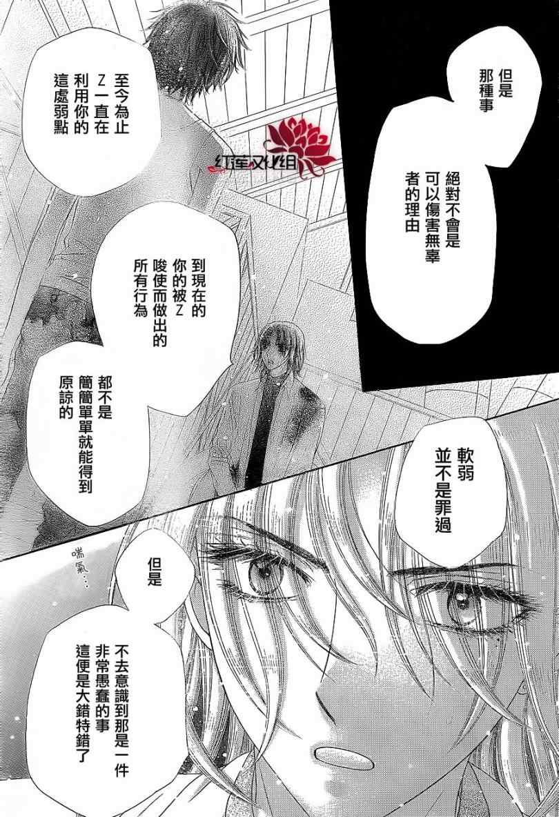 《爱丽丝学园》漫画最新章节第158话免费下拉式在线观看章节第【19】张图片