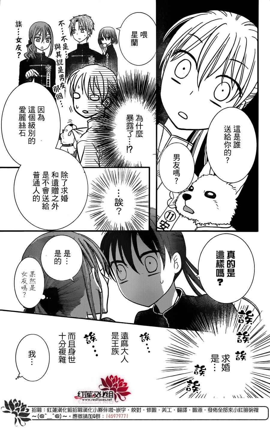 《爱丽丝学园》漫画最新章节歌剧之国的爱丽丝13免费下拉式在线观看章节第【7】张图片