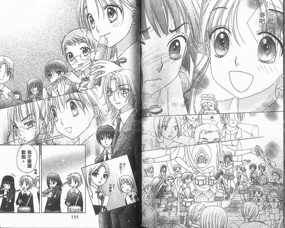 《爱丽丝学园》漫画最新章节第13卷免费下拉式在线观看章节第【81】张图片