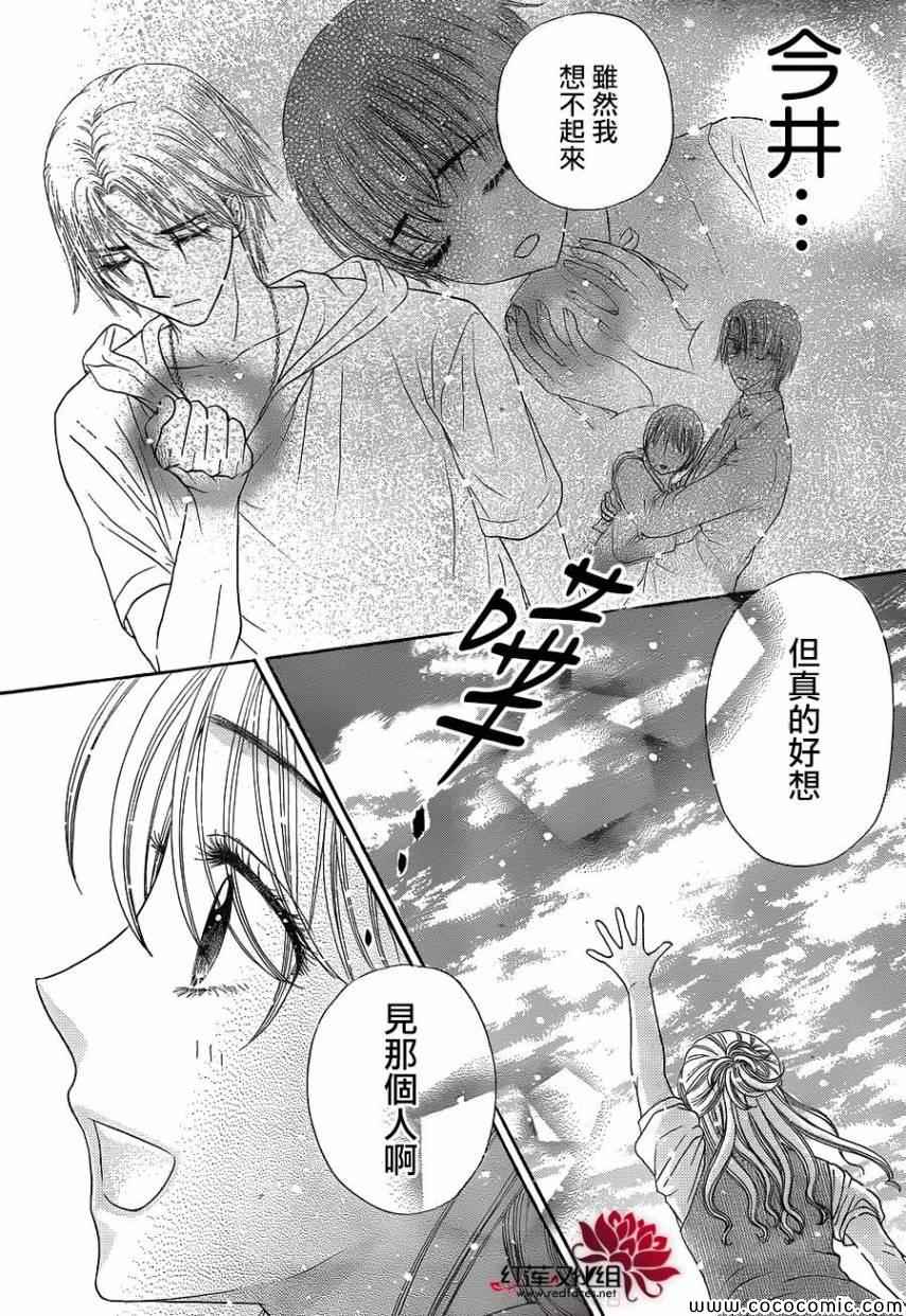 《爱丽丝学园》漫画最新章节第180话免费下拉式在线观看章节第【9】张图片