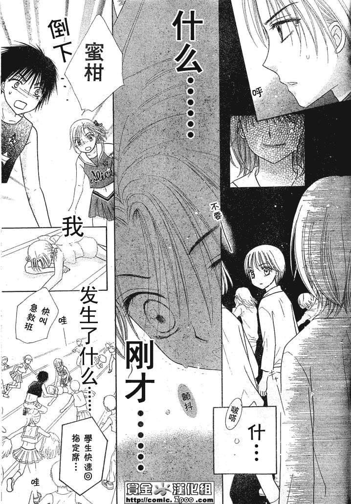 《爱丽丝学园》漫画最新章节第85话免费下拉式在线观看章节第【26】张图片