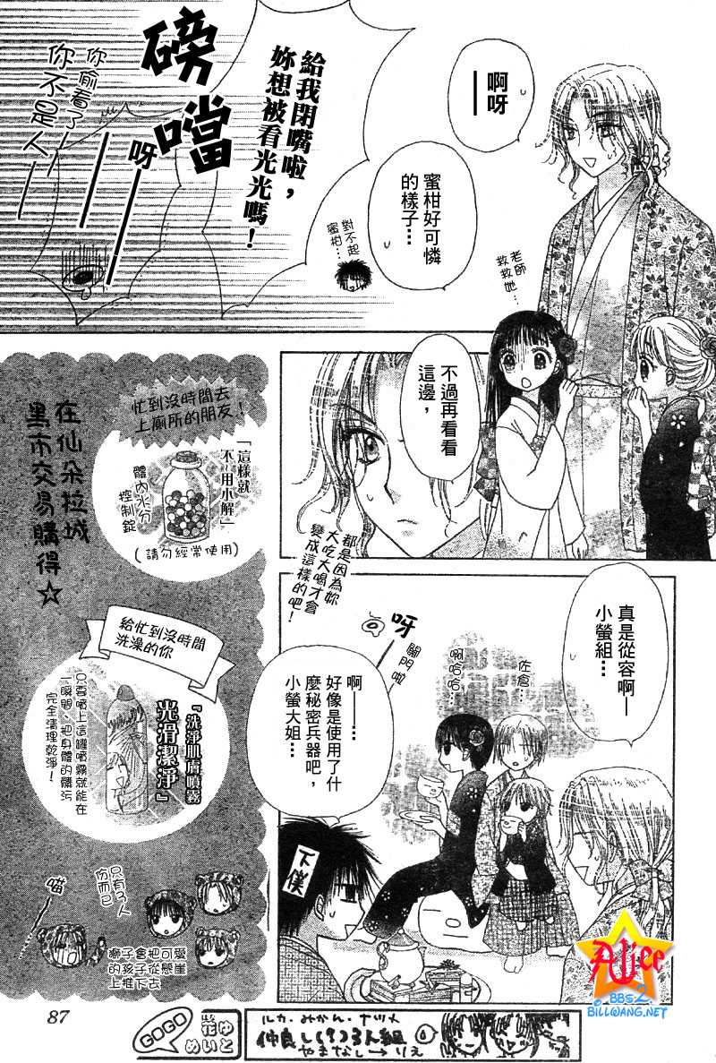 《爱丽丝学园》漫画最新章节第55话免费下拉式在线观看章节第【9】张图片