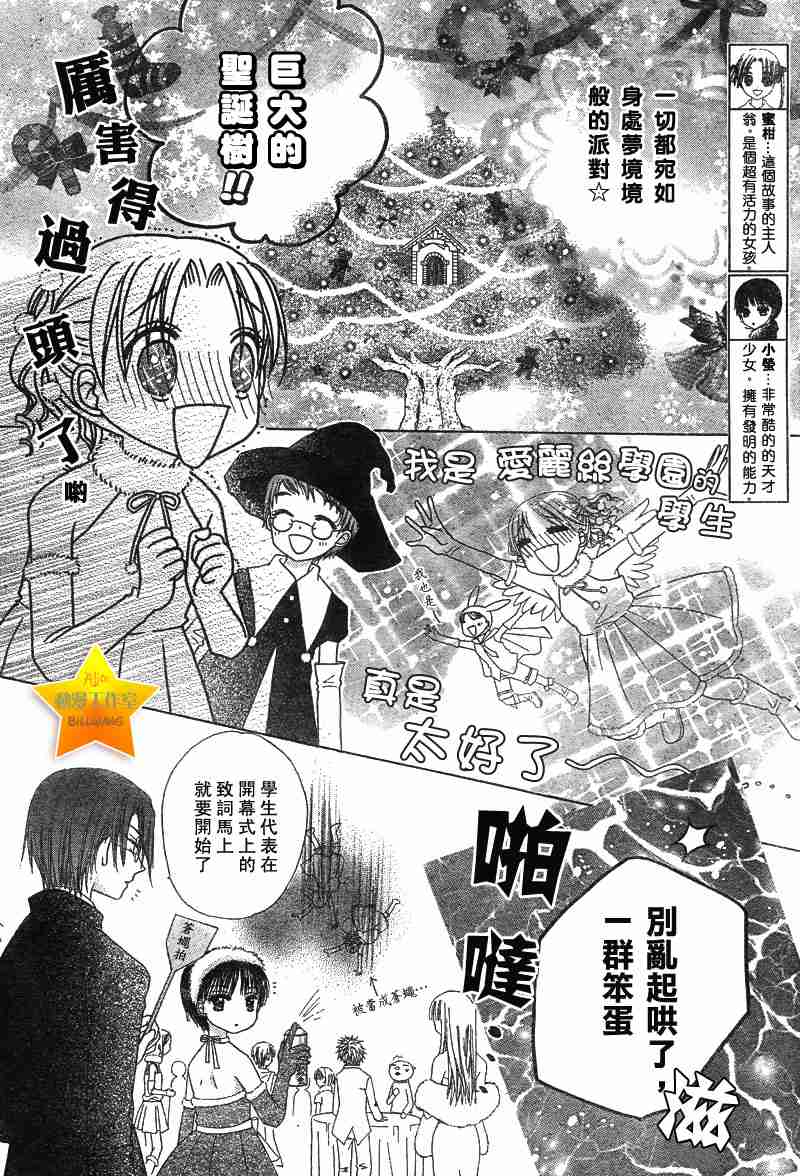 《爱丽丝学园》漫画最新章节第48话免费下拉式在线观看章节第【4】张图片