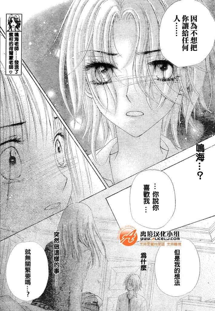 《爱丽丝学园》漫画最新章节第111话免费下拉式在线观看章节第【5】张图片