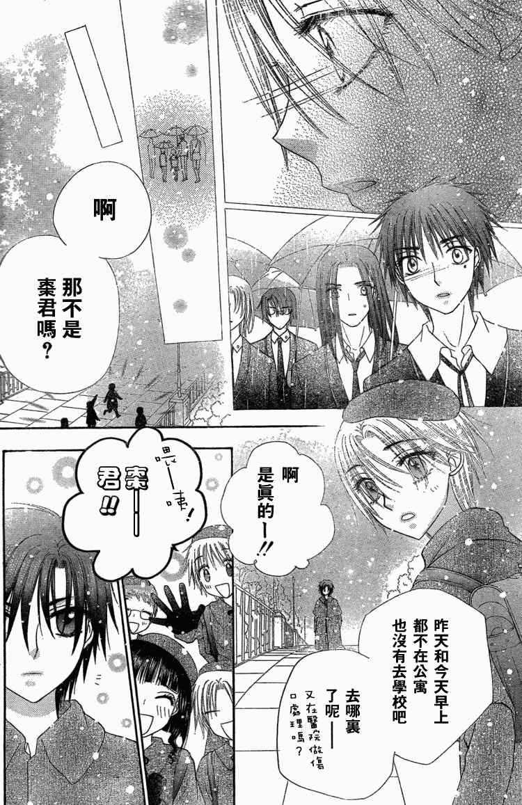 《爱丽丝学园》漫画最新章节第140话免费下拉式在线观看章节第【20】张图片